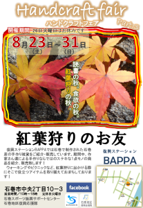 10632867_365725826914901_5262767396997171493_n