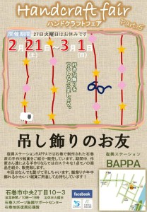 10347715_444879955666154_279013635671619072_n